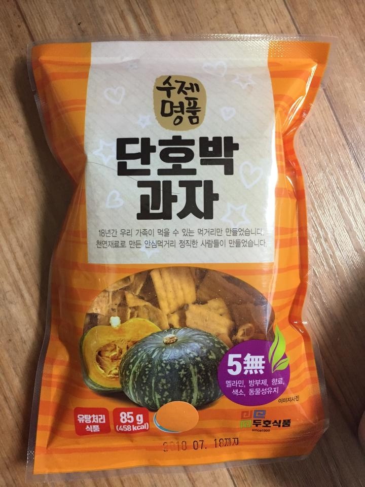 맛있어요