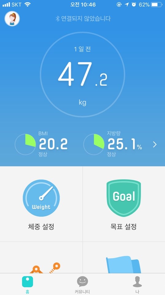 매일매일 내 몸을 관리하고 있습니다.