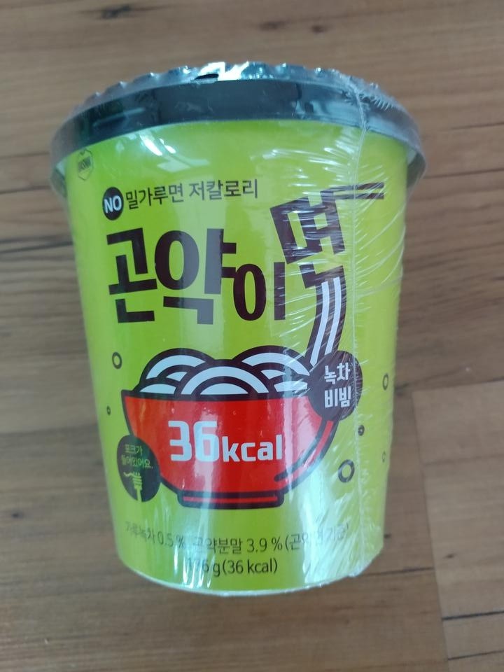 야식대신 이거