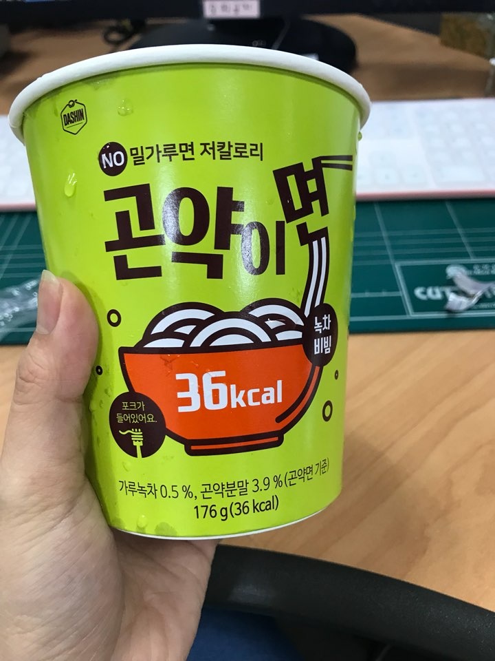 곤약이면 상줘라