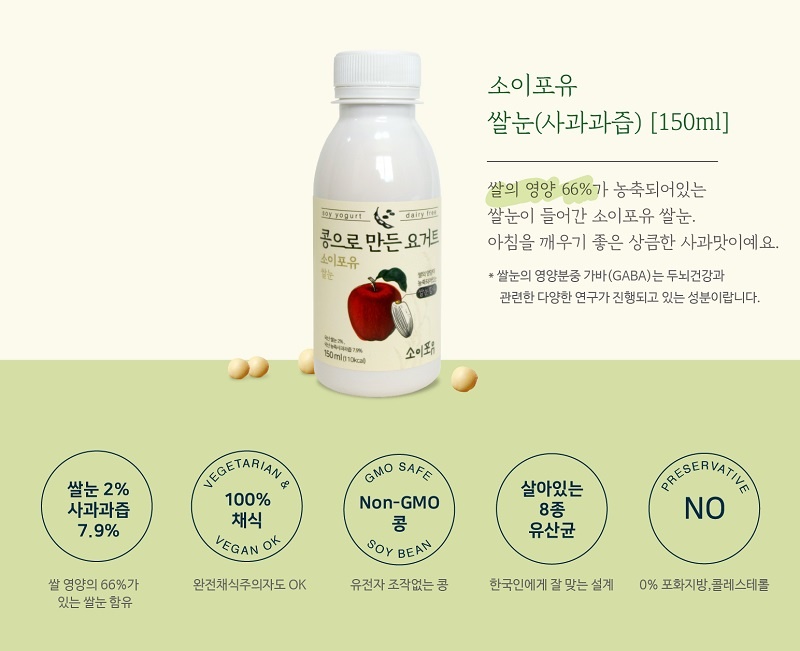 소이포유 쌀눈 요거트 체험단 모집(03.16~03.25)