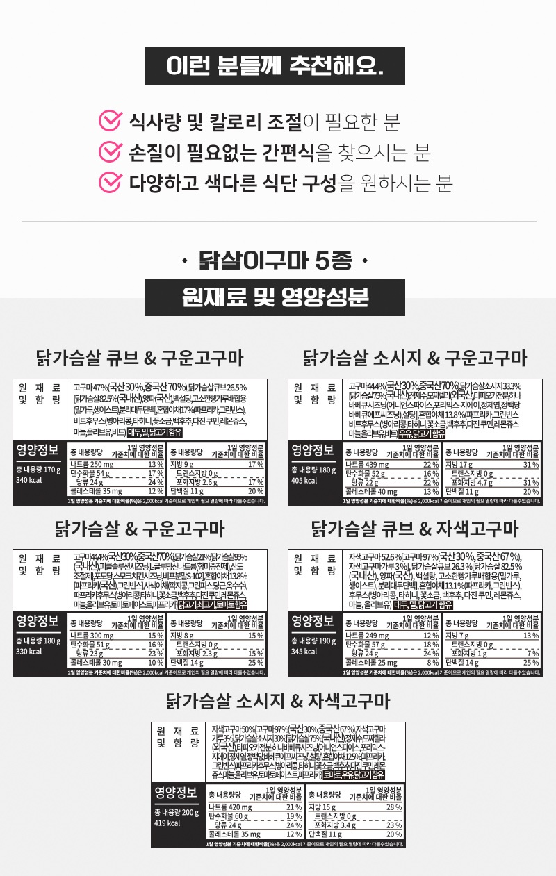 닭살이구마 체험단 모집(03.19~03.28)