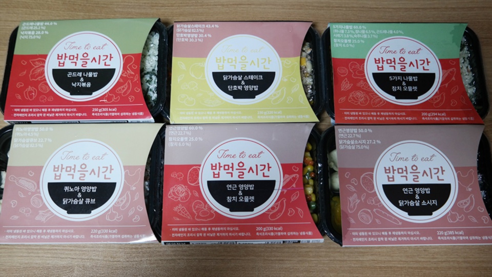 밥먹을시간+닭살이구마로 다양하고 맛있게 다이어트!