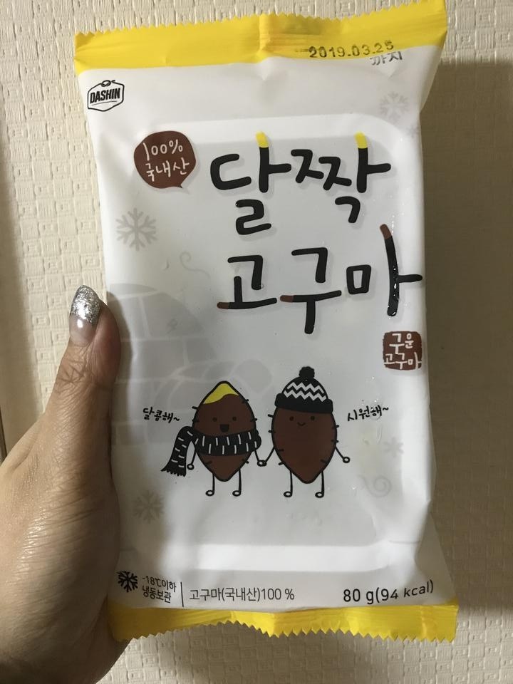 맛있네용