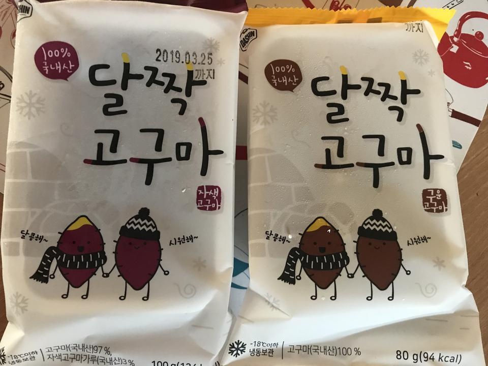 달짝 고구마