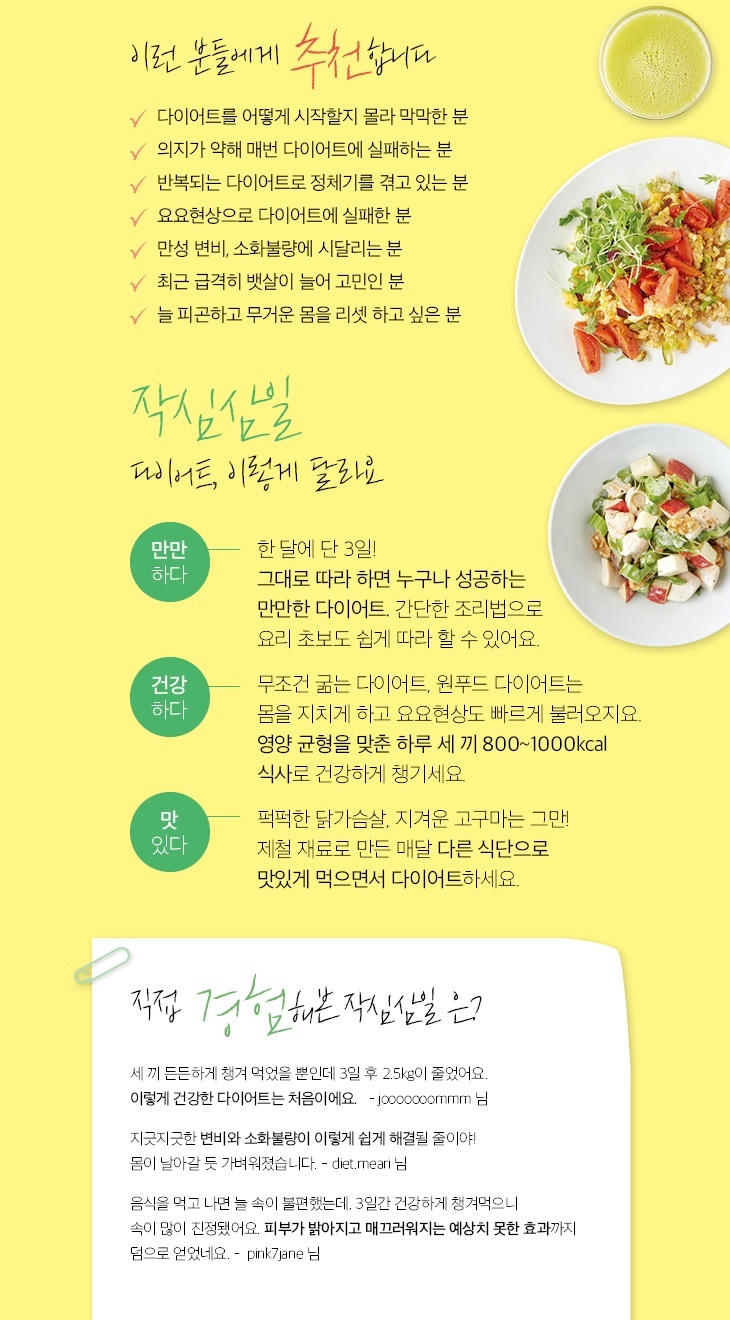 레시피팩토리 레시피북 체험단 모집(04.17~04.26)