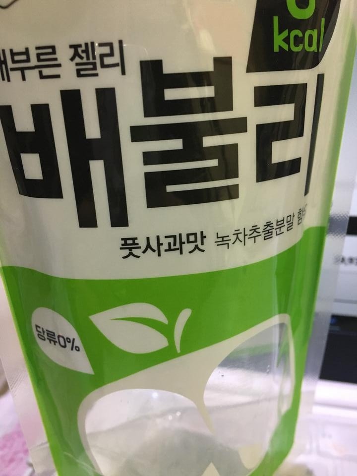 사과맛