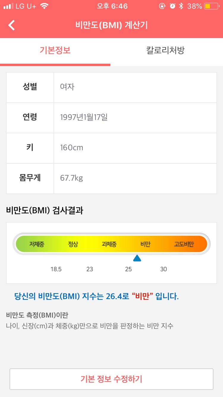 정말 다이어트의 신이 되고 싶습니다.