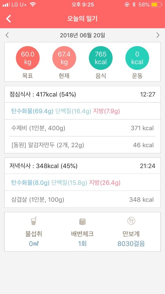 [다신 11기 필수미션] 3일차 등록 완료