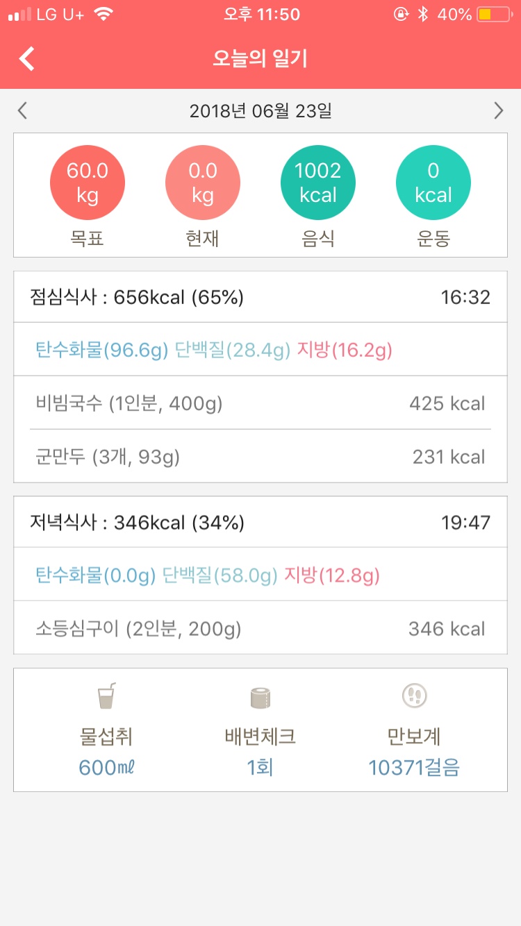 [다신 11기 필수 미션] 6일차 등록 완료