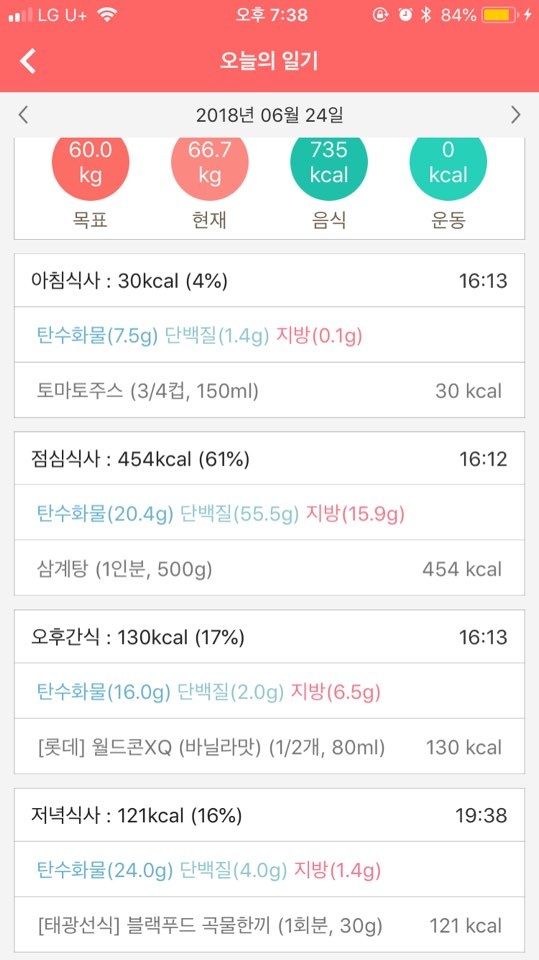 [다신 11기 필수 미션] 7일차 등록 완료