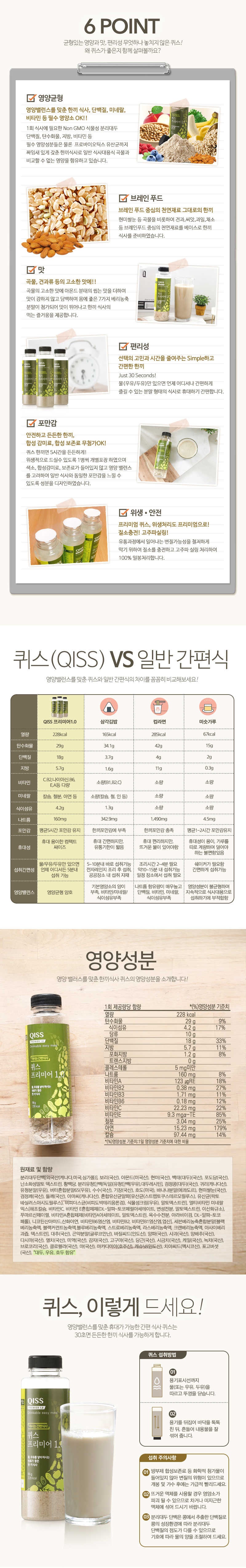 퀴스 프리미어 체험단 모집(6.25~7.4)