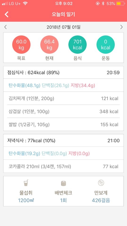 [다신 11기 필수미션] 14일차 등록 완료