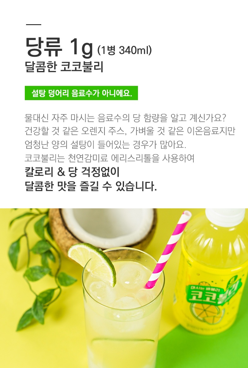 코코불리 체험단 모집(7.27~8.5)