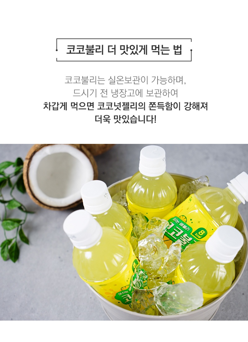 코코불리 체험단 모집(7.27~8.5)