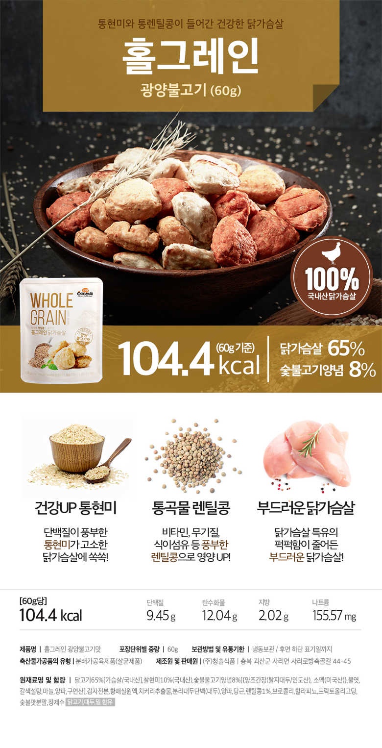 꼬꼬빌 건강식단 체험단 모집(7.30~8.6)