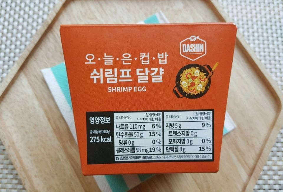 맛있고, 간편한 저염식단! 오늘은 컵밥