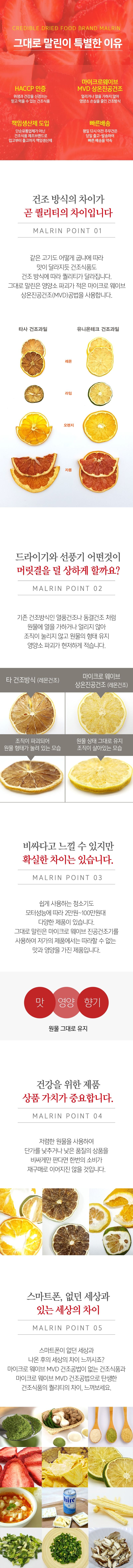 그대로말린 건조 과일칩 체험단 모집(9.10~19)