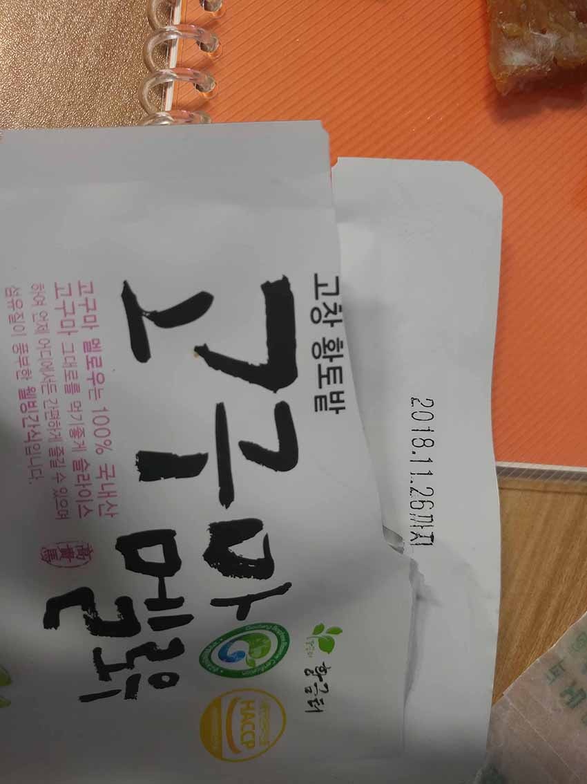 고구마에 곰팡이 피었네요