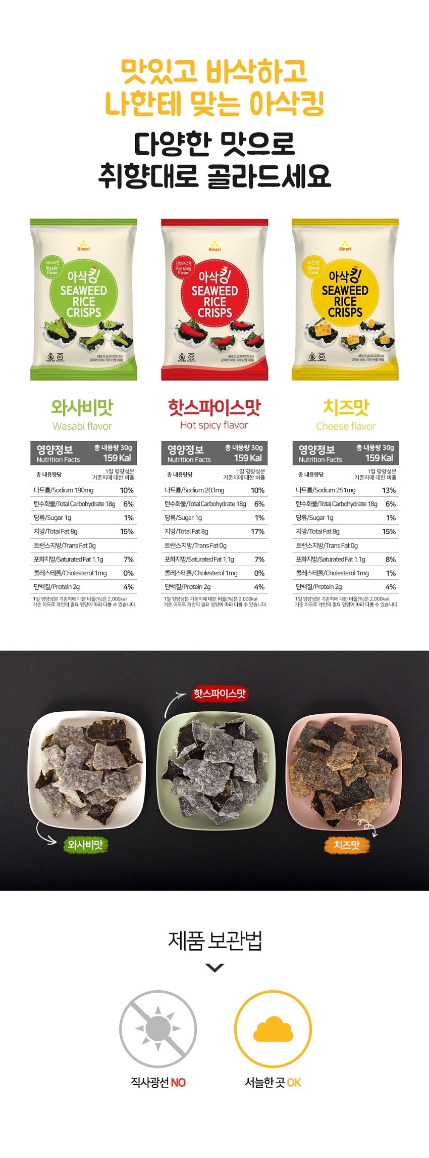 아삭킹 체험단 모집(10.4~14)