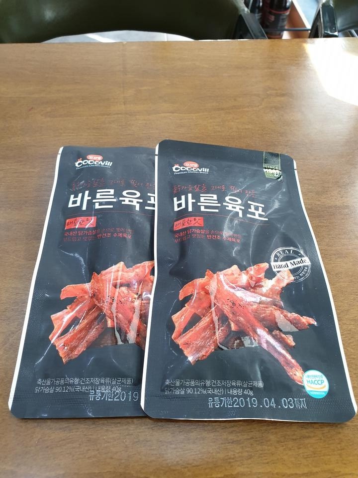 맛있어요.