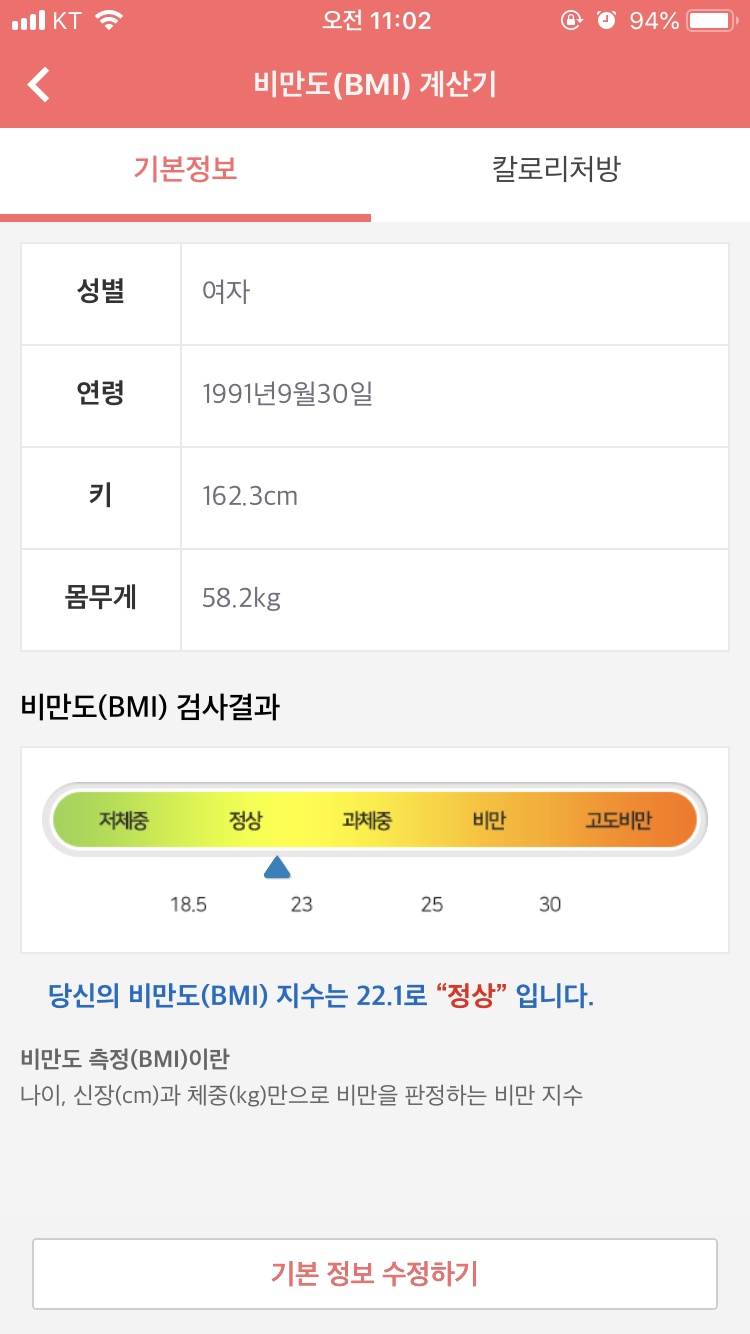 마음먹고 다이어트 도전하려고 합니다.