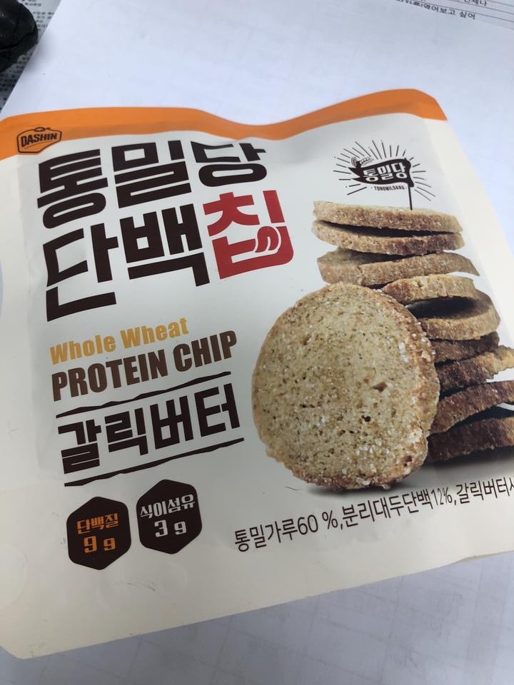 바삭바삭