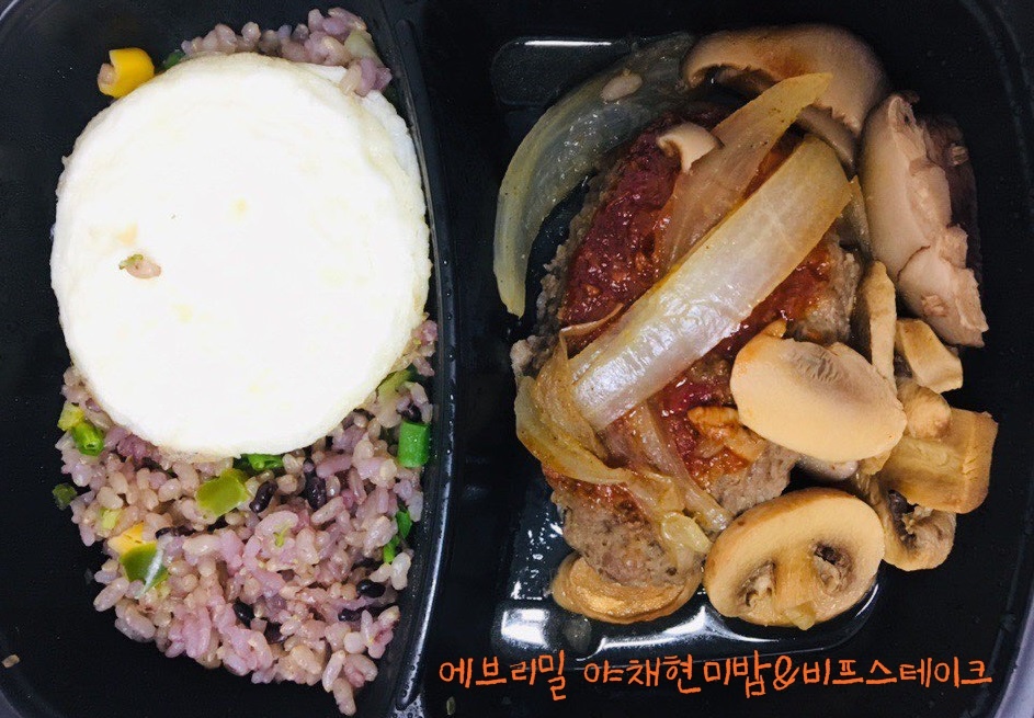 네번째(▰˘◡˘▰)야채현미밥&비프스테이크
