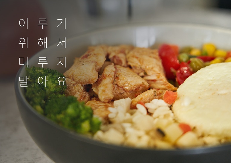 여섯번째(▰˘◡˘▰)뿌리채소 영양밥&토마토 닭가슴살스튜