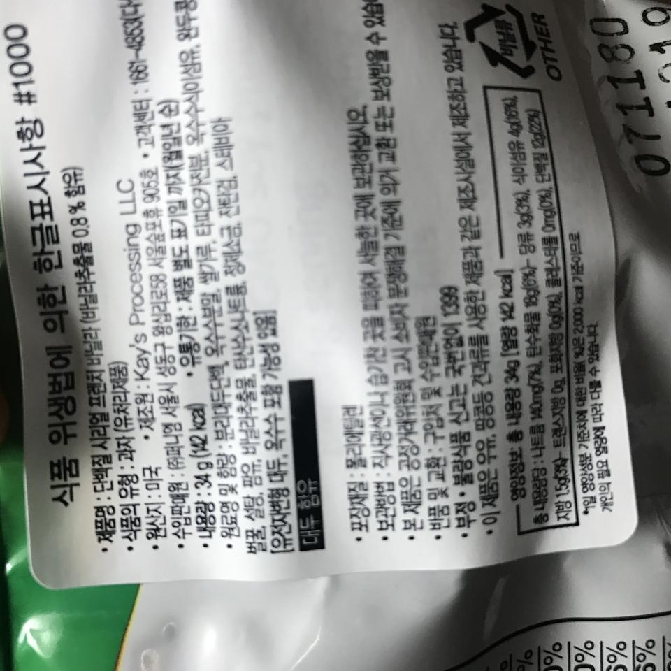 프렌치 바닐라