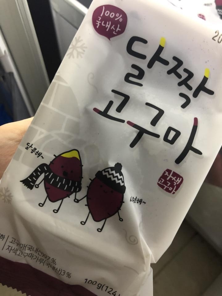 맛나요