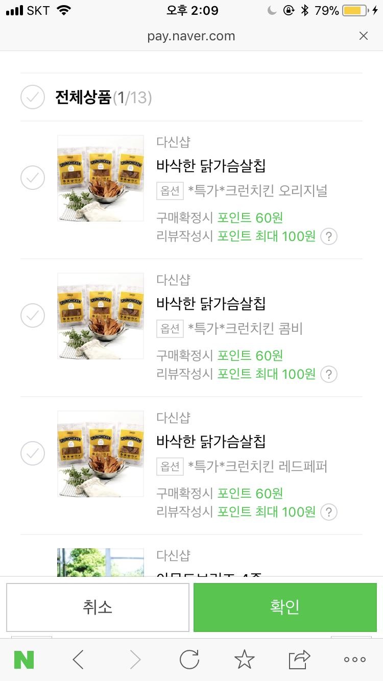 단백질이라 죄책감 ㄴㄴㄴ