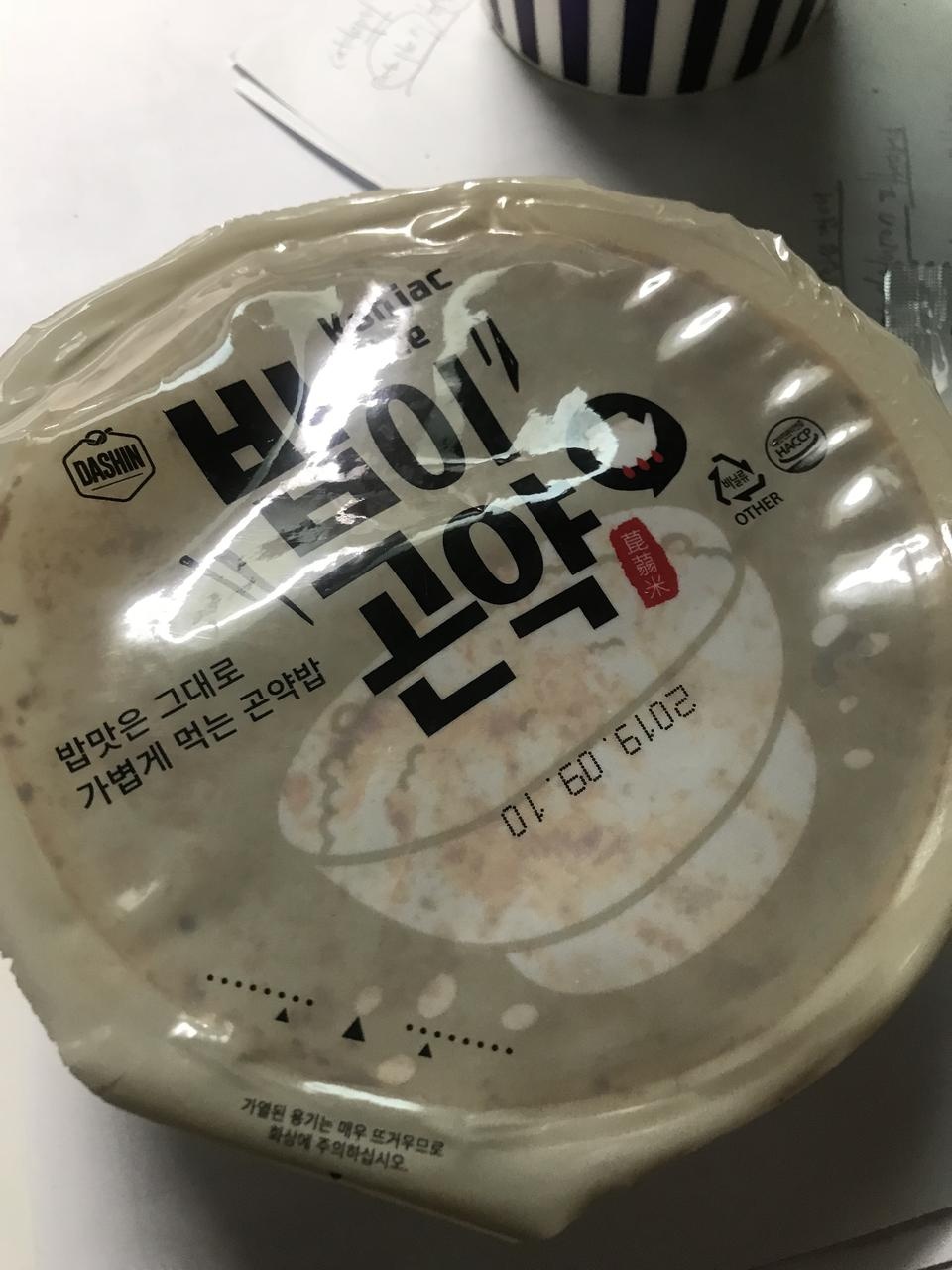 우와..진짜 말이 필요없게 맛있어요... 근데 양이 좀 적네요ㅠㅠ.!! 제가 다른 반찬없이 이 곤약밥만 먹어서...