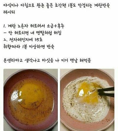 노맛 ㅇㅅㅇ에효오 ㅋㅋ