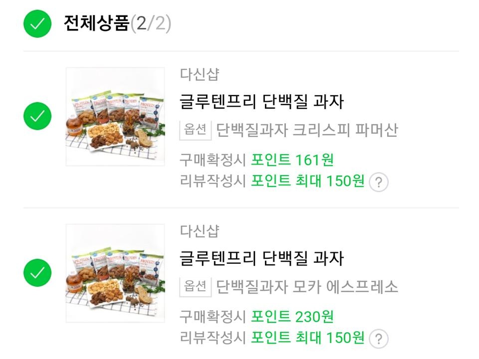 역시 맛있는 과자ㅠㅠ