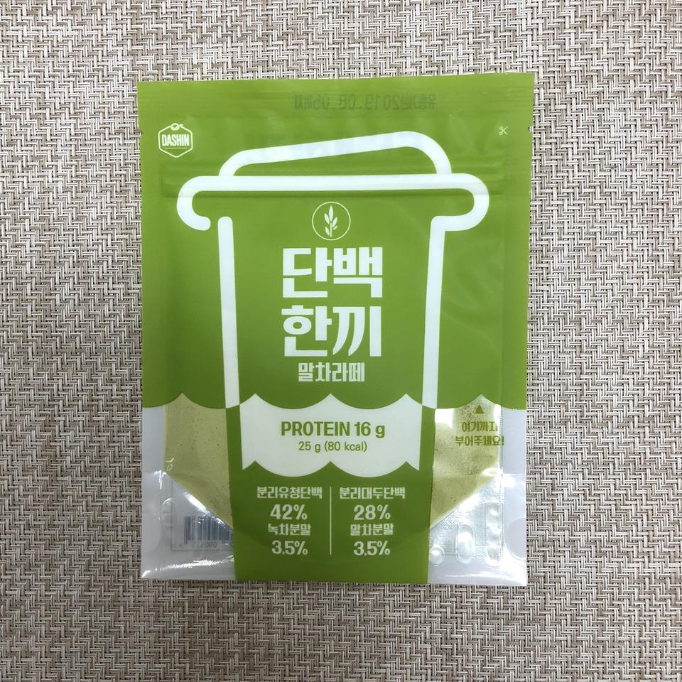 맛도 괜찮고 배고플때 먹기 좋아요!