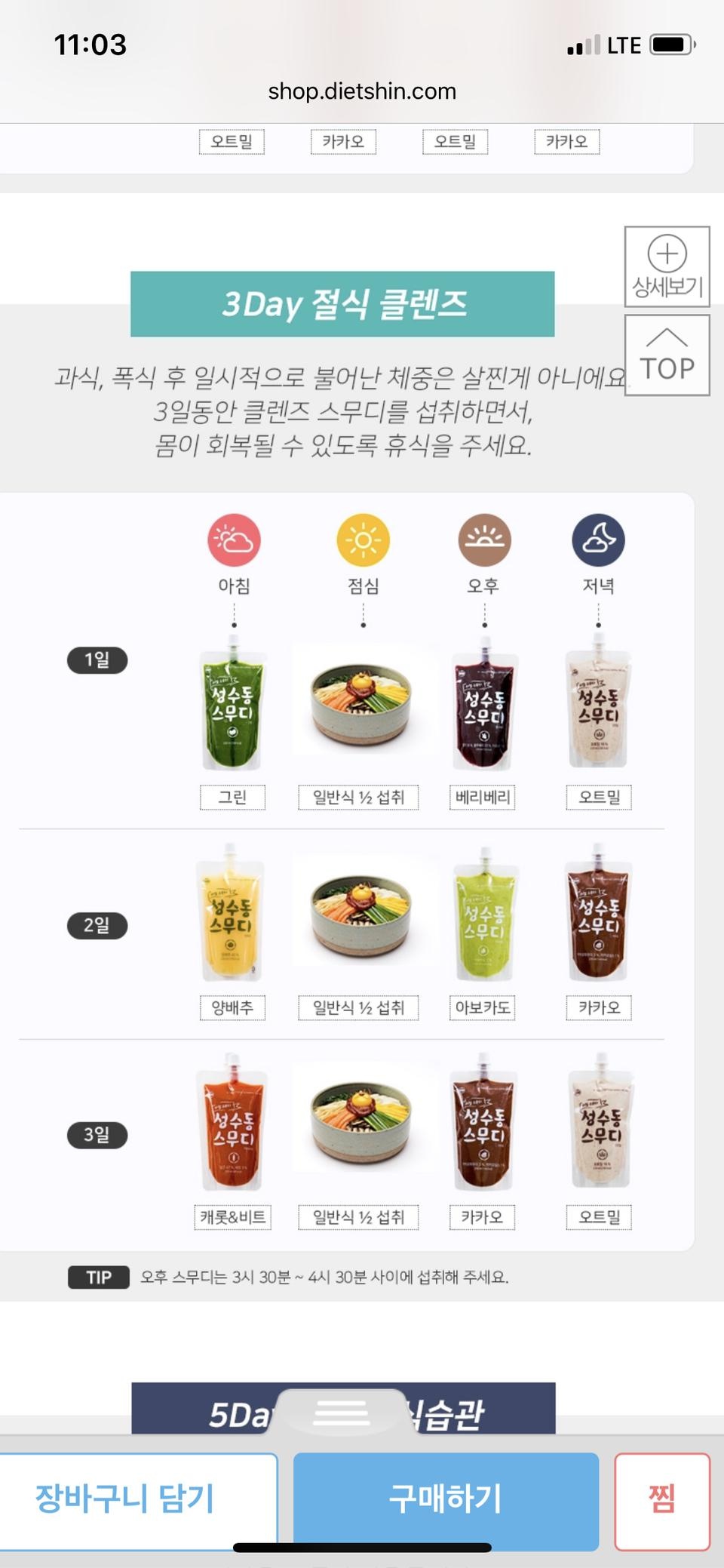 신선하게 먹응 수 았어요