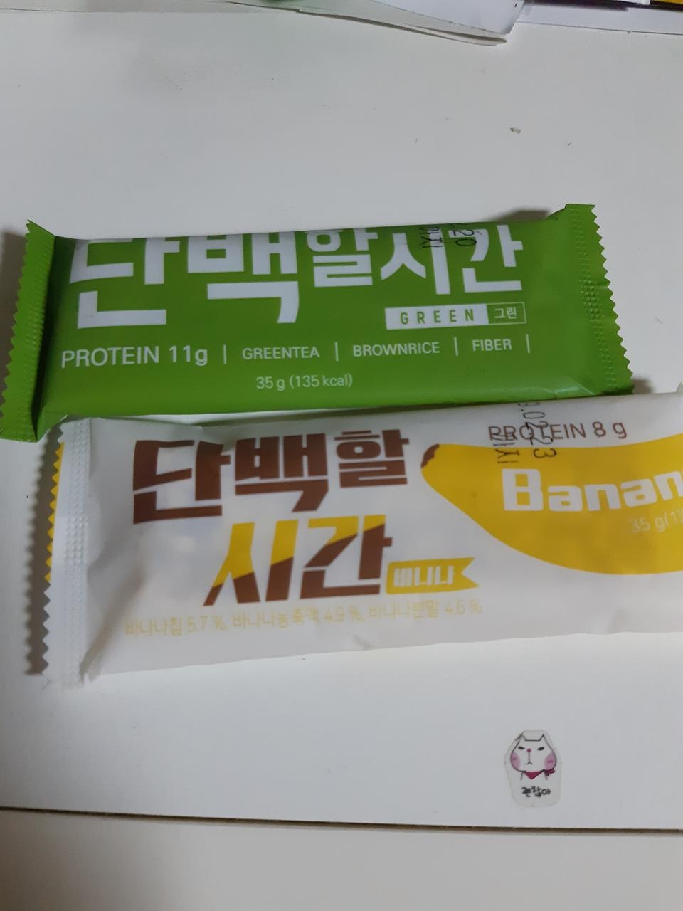 간편하고 군것질하고 싶을때 건강한 간식으로 제격임. 단점은 너무 맛있어서 많이 먹게된다는거...ㅠㅠ  참...