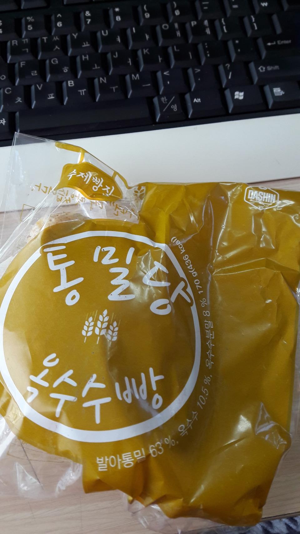 판매되고 있는 빵 보다 맛은 없지만 
여러번 씹으니 맛있는 맛이 생기는것 같아서 좋았어요.