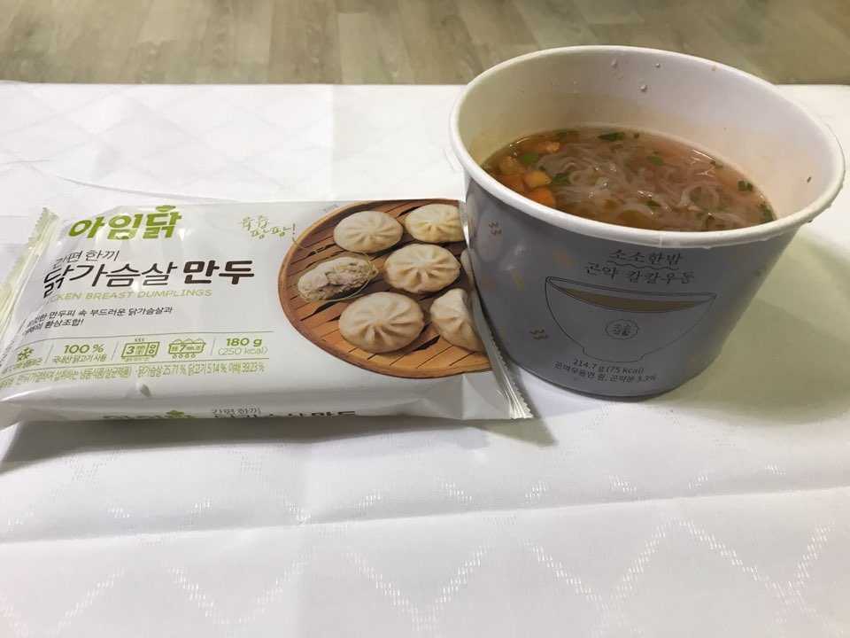 괜찮아요 ㅋ 250칼로리면 만두치고