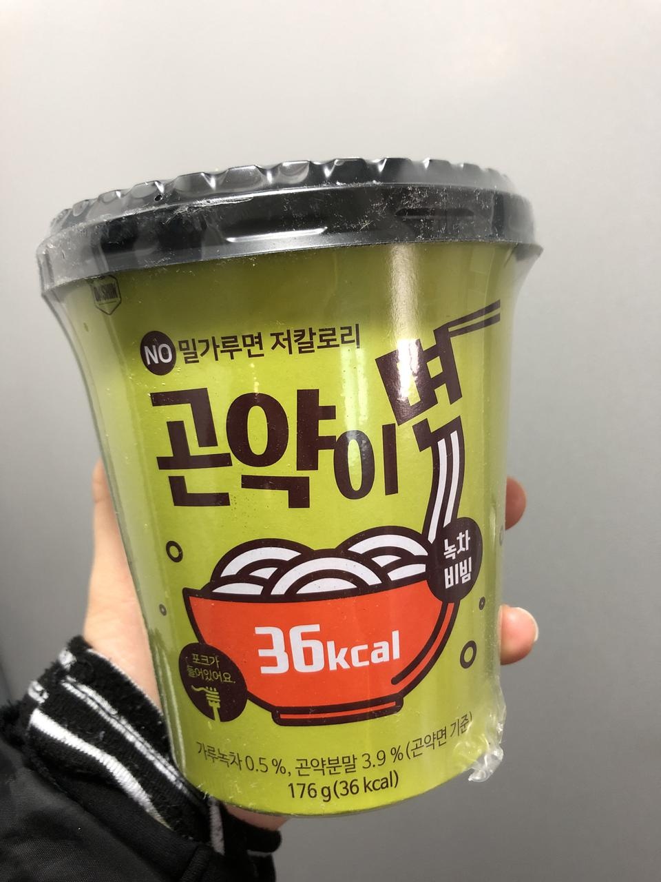 36칼로리라는 게 엄청 획기적인 것 같아요 ㅠㅠㅠ 양이 적긴 하지만 그건 어쩔 수 없는 듯 맛있어요!!