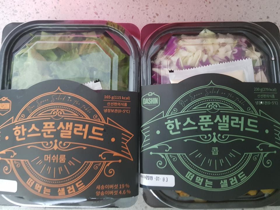 맛있어요 한끼로는 충분해요 입이 좀 심심한건 늘 자극적인걸 먹어서인가봐요 샐러드는 강추입니다