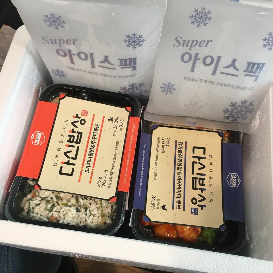 다이어트 시작으로 신청한 도시락이에요! 맛도 다양하고 단백질로 채워져 있어서 다이어트 벌써부터 성공할...