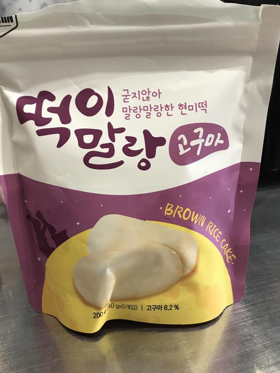 맛있어요
근데 고구마 무스에 마요네즈가 들어가는줄 몰랐네요
그래도 과자같은 것보단 훨씬 다이어트에 도...