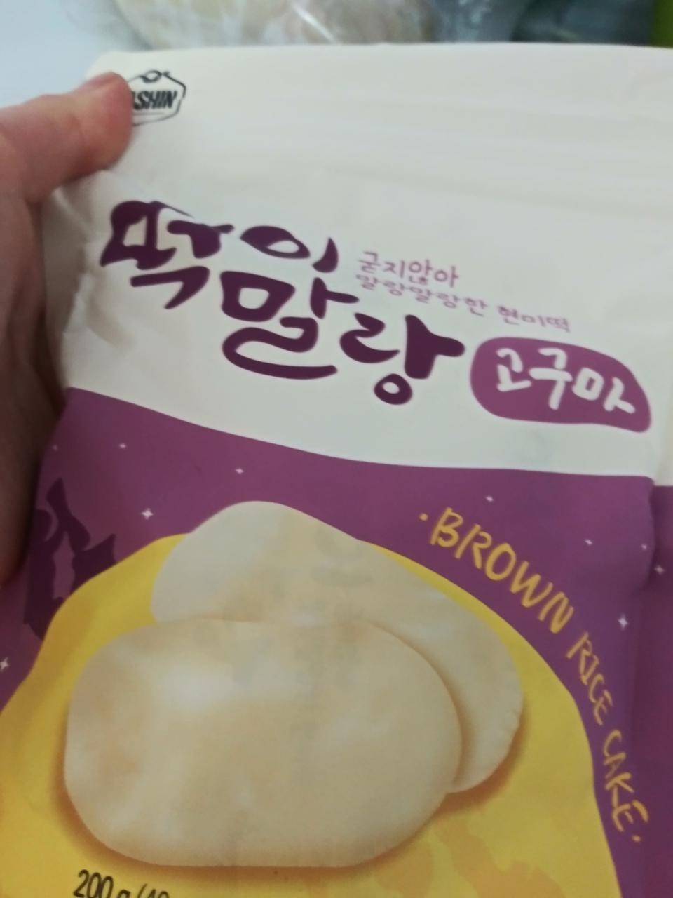 생각보다 말랑하고 맛있어요~