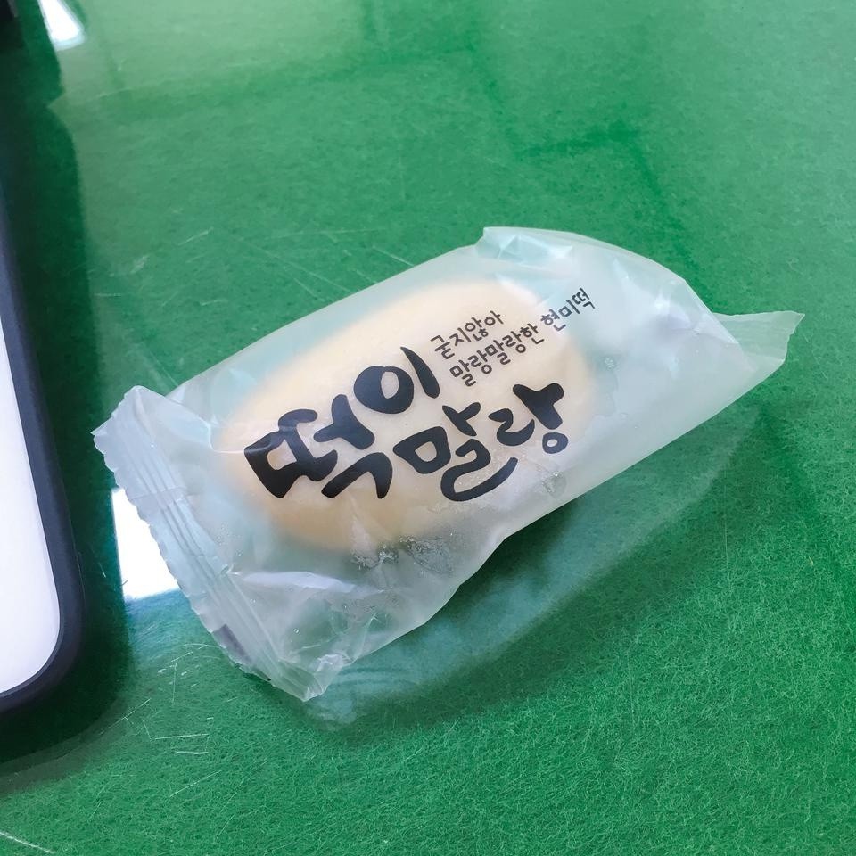 완전 맛있어요 다음에도 또 사먹고싶어요