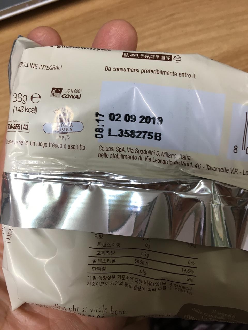 유통기한 매우 넉넉합니다