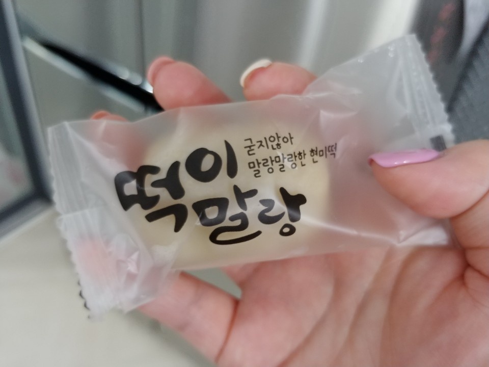총알배송으로 받았고 맛도