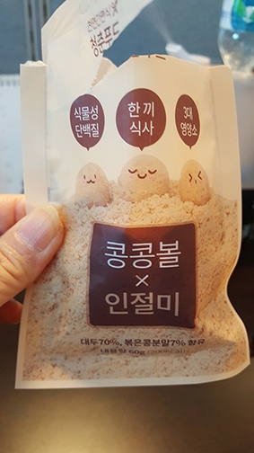 받자마자 먹어봤는데 고소하고 맛있네