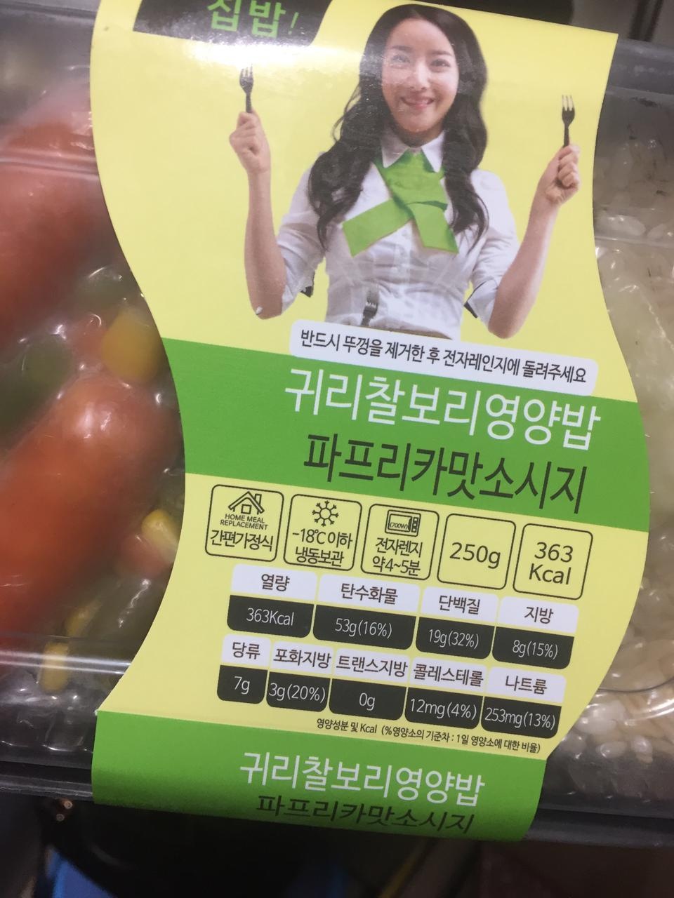 종류가 다양해서 좋고 개인적으로 파프리카맛소시지가 젤 맛있어요~!